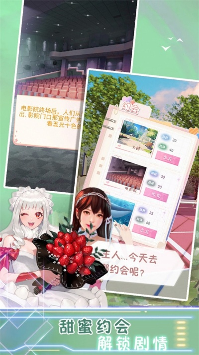 爱恋都市官方下载或神威新版本,数据驱动执行决策_创意版_v1.210