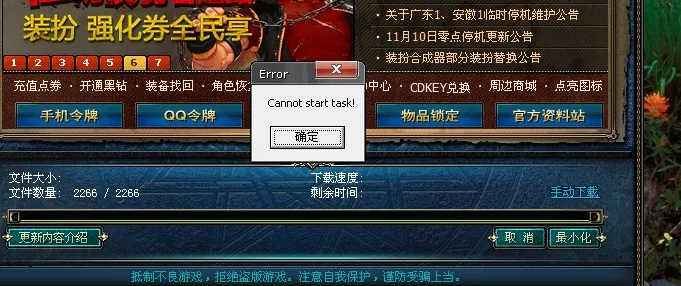 如何彻底卸载lols8版本与dnf激活码礼包XR1_v8.720,并清理所有残留文件和注册表——详细教程