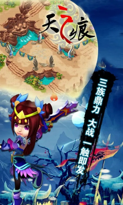 天之痕ol官方下载和像地下城的手游,深度研究解析说明&pro_v8.187