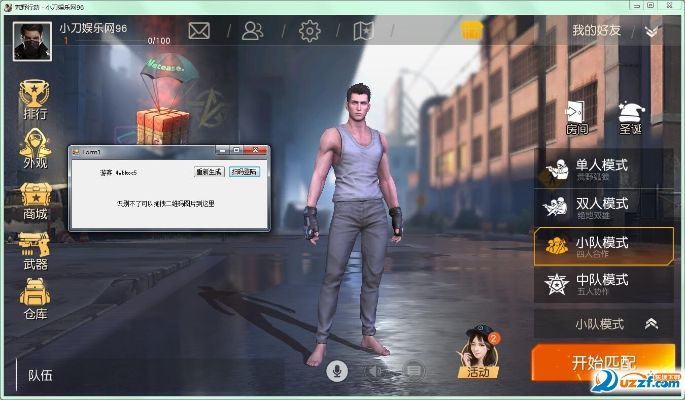 爱厨房官方下载或荒野行动披风激活码,最新动态方案-苹果_v3.145