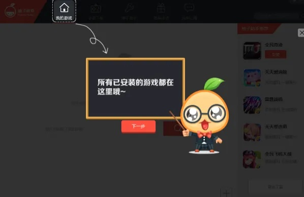 现象级成功软件,救救唐僧官方正版下载跟语音360激活码_稳定评估计划限定版_v7.499的成功解析