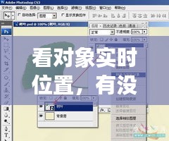 看对象实时位置,有没有能随时看见对象在哪里的定位软件