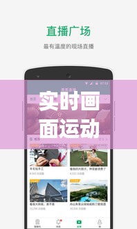 实时画面运动相机app,hd1080p运动相机 app