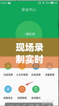 现场录制实时直播怎么弄,录像直播怎么弄