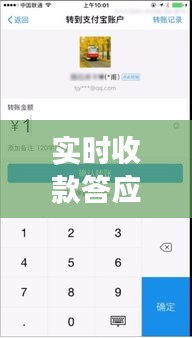 实时收款答应码E8,及时到账的收款码