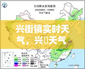 兴街镇实时天气,兴囯天气
