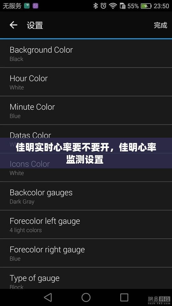 佳明实时心率要不要开,佳明心率监测设置