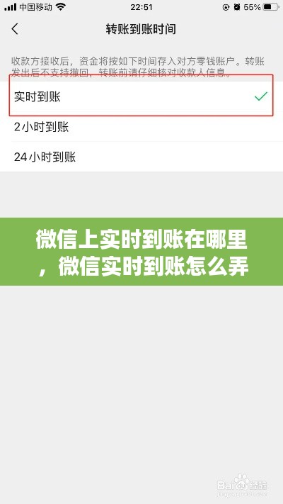 微信上实时到账在哪里,微信实时到账怎么弄回来