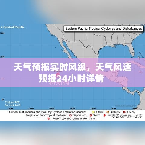 天气预报实时风级,天气风速预报24小时详情