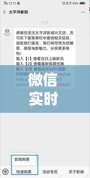 微信 实时 排队,微信排队的小程序叫什么