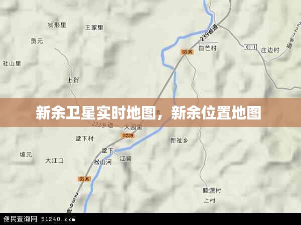 新余卫星实时地图,新余位置地图