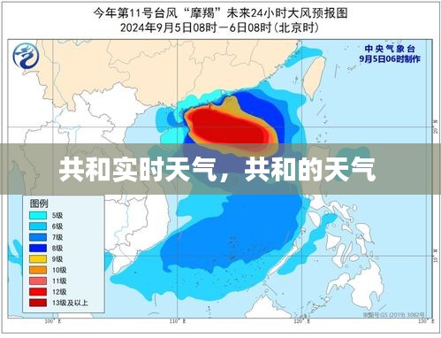 共和实时天气,共和的天气