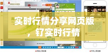 实时行情分享网页版,钌实时行情