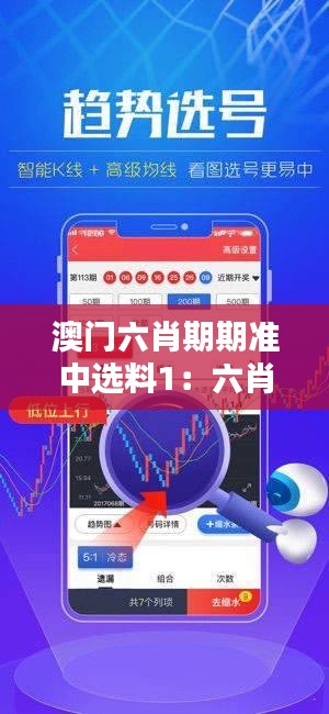 澳门六肖期期准中选料1:六肖文化的节日庆典一览