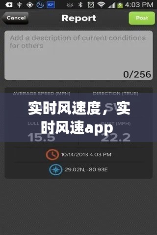 实时风速度,实时风速app