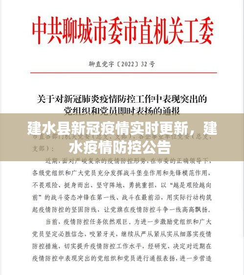 建水县新冠疫情实时更新,建水疫情防控公告