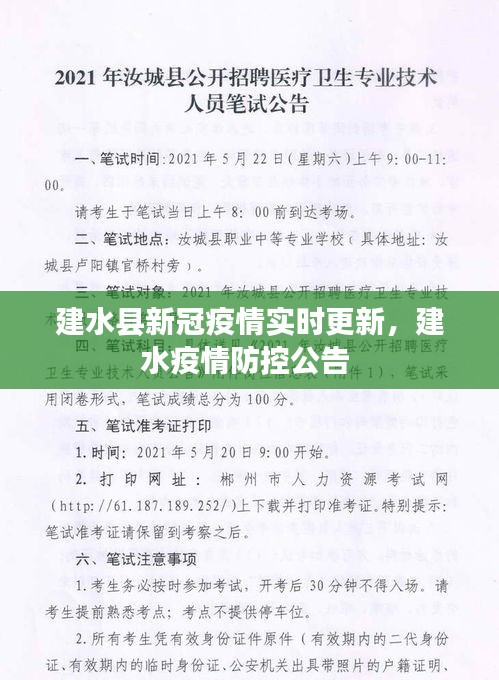 建水县新冠疫情实时更新,建水疫情防控公告