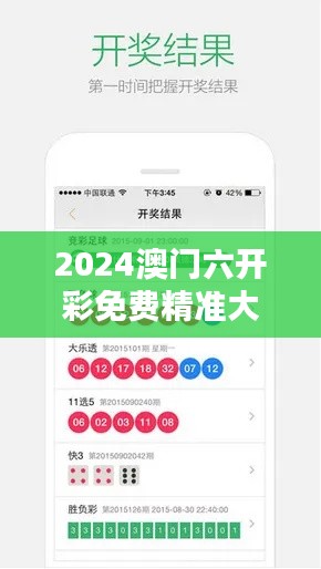 2024澳门六开彩免费精准大全:行业动态实时更新