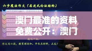 澳门最准的资料免费公开:澳门购物热门地点全揭示