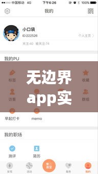 无边界app实时分享,无边界文化传媒有限公司