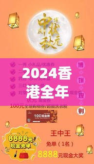 2024香港全年免费资料:美食旅游指南,免费畅享地道风味