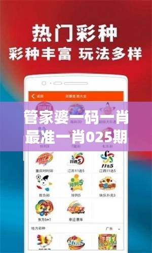 管家婆一码一肖最准一肖025期(中央文献出版社)