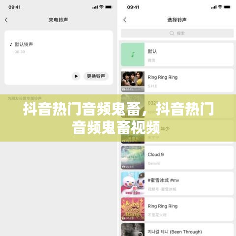 抖音热门音频鬼畜,抖音热门音频鬼畜视频