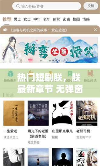 热门短剧朕,朕 最新章节 无弹窗