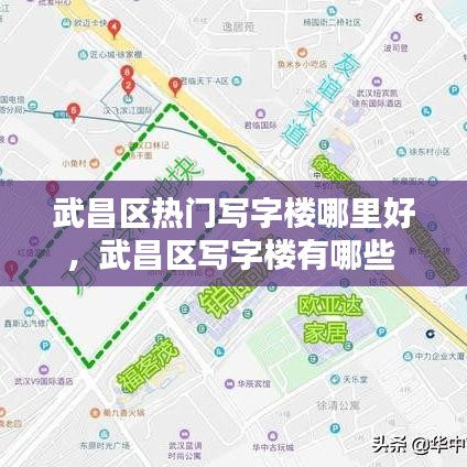 武昌区热门写字楼哪里好,武昌区写字楼有哪些