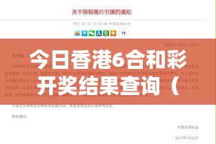 今日香港6合和彩开奖结果查询(科举文献整理与研究)