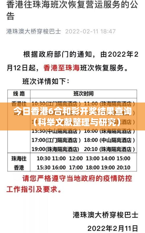 今日香港6合和彩开奖结果查询(科举文献整理与研究)