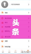 头条问答如何加热门话题,头条问答怎么开通