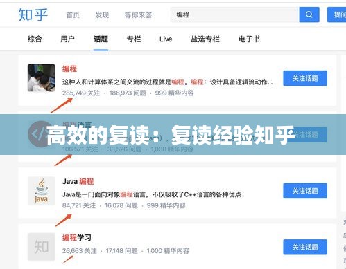 高效的复读:复读经验知乎
