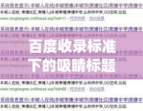 百度收录标准下的吸睛标题，探寻大连附近铸造业的繁荣与发展脉络