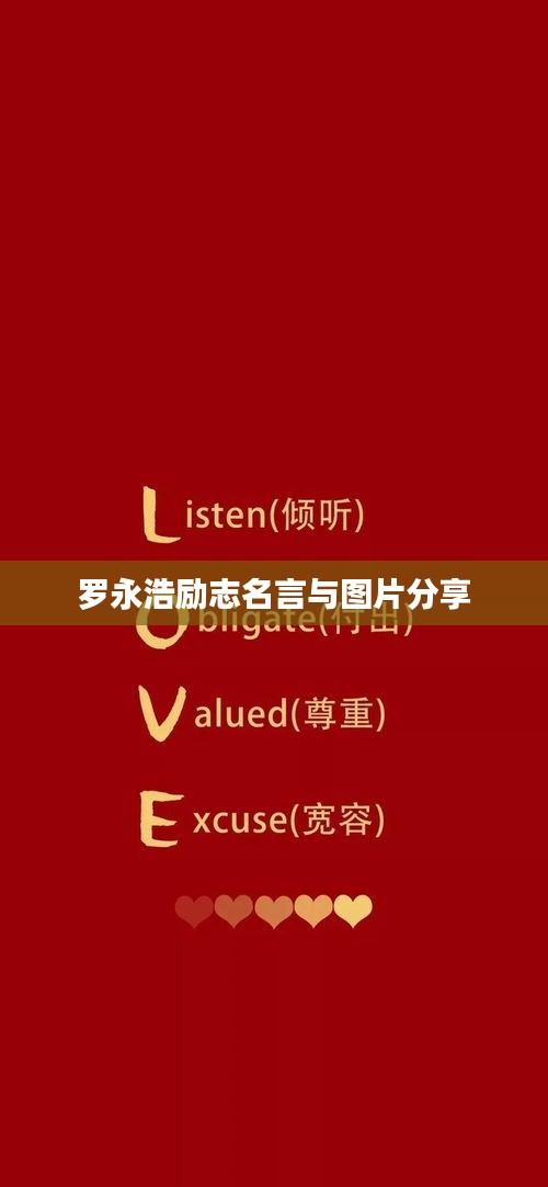 罗永浩励志名言与图片分享