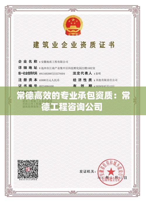常德高效的专业承包资质:常德工程咨询公司