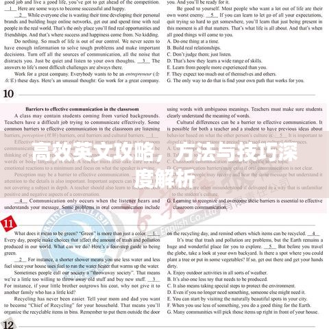 高效英文攻略,方法与技巧深度解析