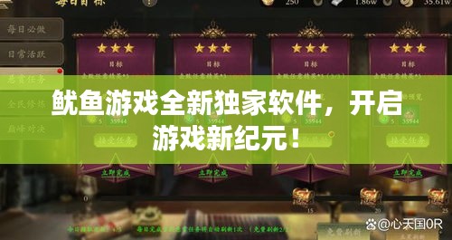 鱿鱼游戏全新独家软件,开启游戏新纪元!