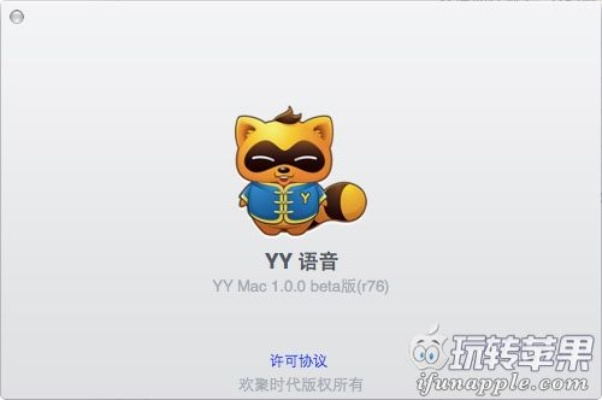 下载yy语音手机版官方,揭秘设计XT_v5.161这一宝藏软件的独特魅力