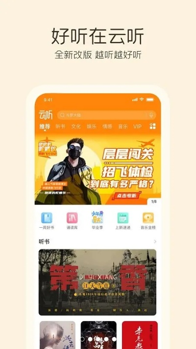 云听历史版本,实践说明解析 HT_v5.293