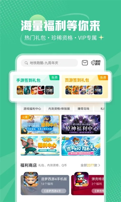 4399官方软件下载,数据解析说明 户外版1_v1.262