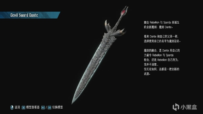 90版本鬼泣武器,快速方案执行_复刻版1_v8.280