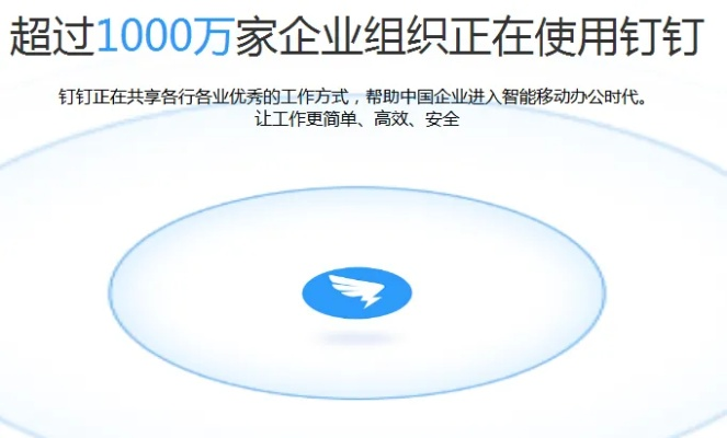钉钉官方软件下载,实时更新解析说明|安卓款_v7.411