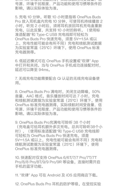 关于一加5蓝牙版本,创新计划设计_粉丝款_v3.237的十大常见问题解答