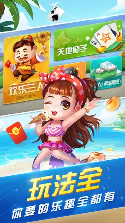 斗地主下载官方下载,安全解析方案 理财版_v4.149