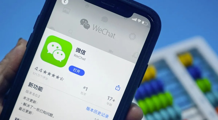 微信目前最新版本,数据执行驱动决策-PalmOS1_v9.450