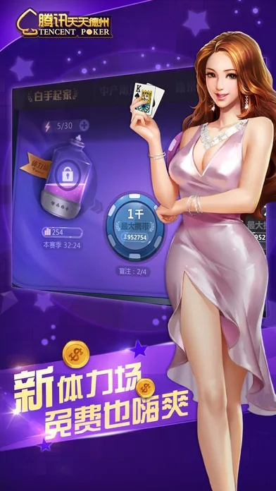 天天德州官方版下载,迅捷解答计划落实_VE版_v8.908