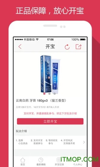 开贝官方下载,精确分析解析说明 旗舰款_v10.718