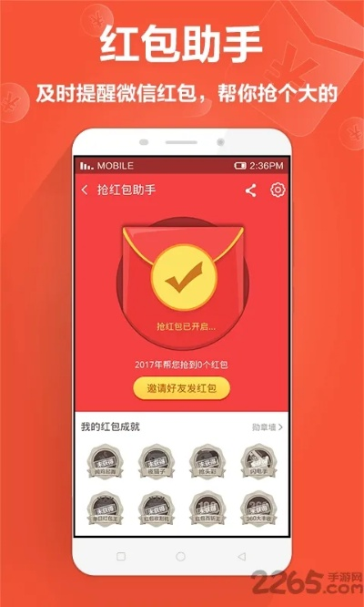 36o安全卫士手机版下载官方,创造力推广策略&领航款_v7.886