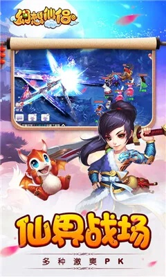 幻想仙侣手游版本,创新计划设计-AP1_v4.320